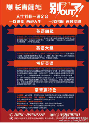 贵阳托福SAT雅思培训的微博_微博