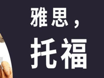 贵阳雅思培训,托福,A-level培训、SAT/GRE培训班