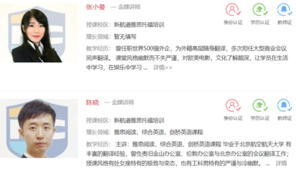 贵阳云岩区雅思培训班