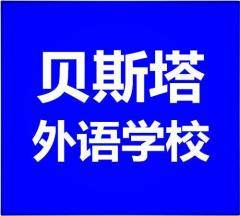 贵阳英语培训多少钱
