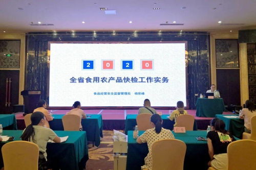 来看 韶关举办2020年全市食用农产品快检检测能力及质量管理培训