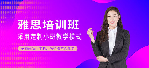 贵阳雅思线上一对一培训机构