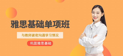 贵阳观山湖区雅思培训机构排名前十盘点公布