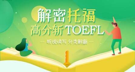 贵阳托福培训一览表