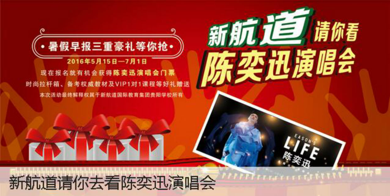 贵阳最便宜的雅思托福培训学校