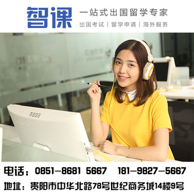 贵州贵阳托福培训|托福写作怎样提高【智课教育】-爱喇叭网