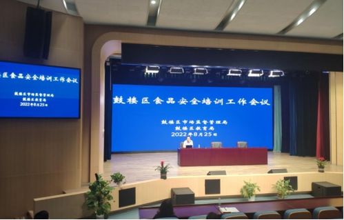 南京市场监管部门提早部署校园食品安全开学第一课