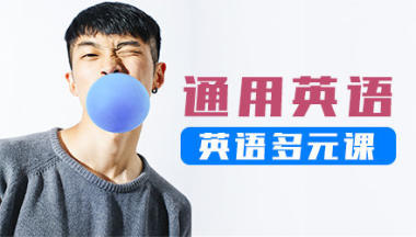 贵阳零基础英语口语培训,新概念英语培训,商务英语口语培训,雅思托福培训