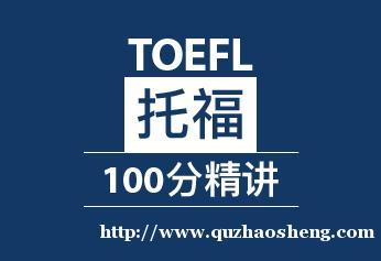 高新区托福V3基础班报名咨询与贵阳托福培训指南