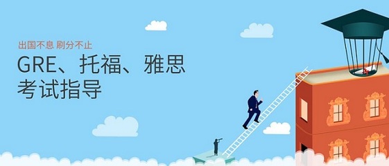 贵阳智课雅思6.5分冲刺与托福培训课程全面解析