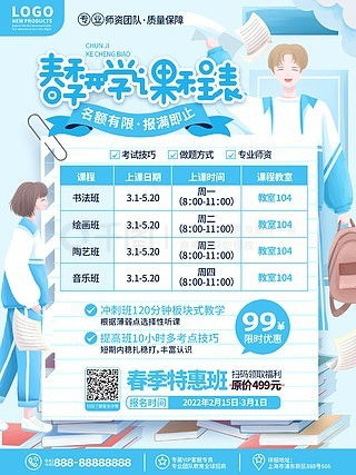 寒假培训班宣传，如何高效获取免费优质素材与模板