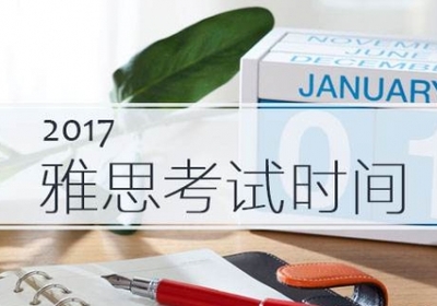 贵阳雅思全能培训 一站式攻克雅思与托福考试