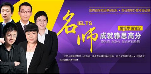 选择昆明环球雅思与贵阳托福培训，助你高效备考出国考试