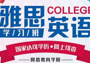 贵阳南明区语言培训指南 聚焦托福备考，开启全球交流之窗