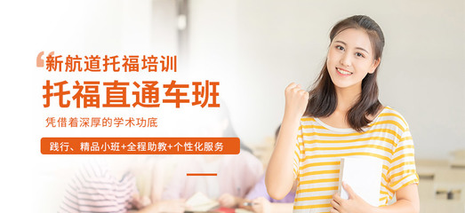 贵阳托福培训课程全解析 助力学子高效备考，实现高分梦想